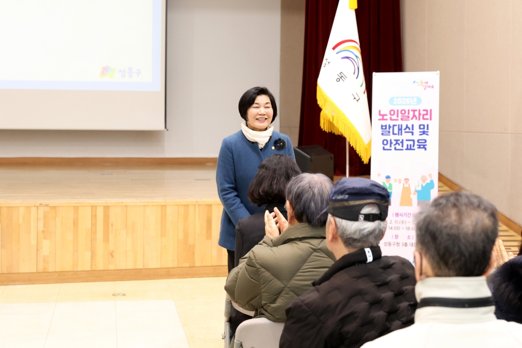 2026년 노인일자리 발대식 및 안전교육 이미지(7)