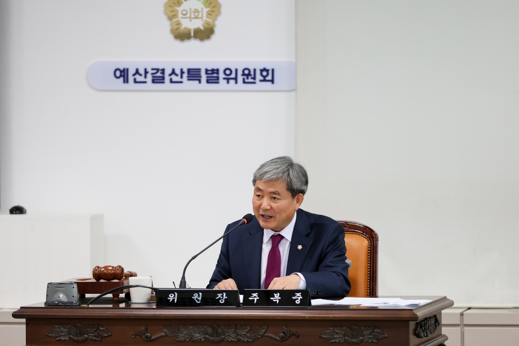 제283회 임시회 예산결산특별위원회(제1차) 이미지(1)