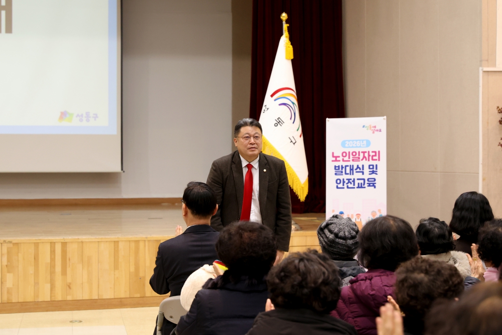 2026년 노인일자리 발대식 및 안전교육 이미지(6)