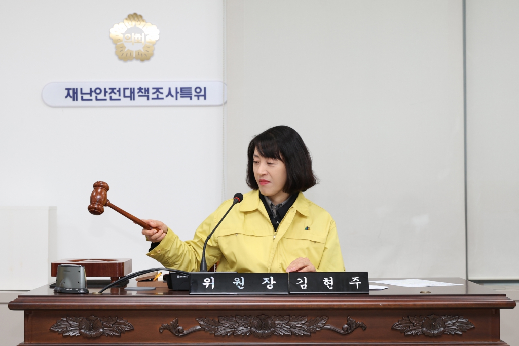 제283회 임시회 재난안전대책 행정사무조사 특별위원회(제4차) 이미지(2)