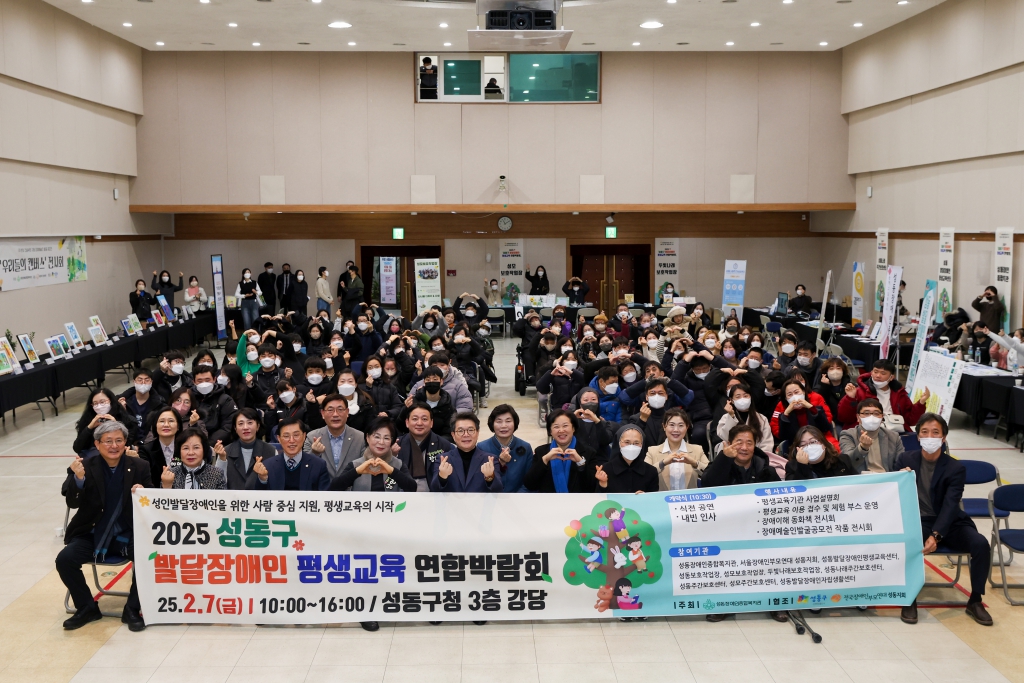 제1회 성동구 발달장애인 평생교육 연합박람회 이미지(1)