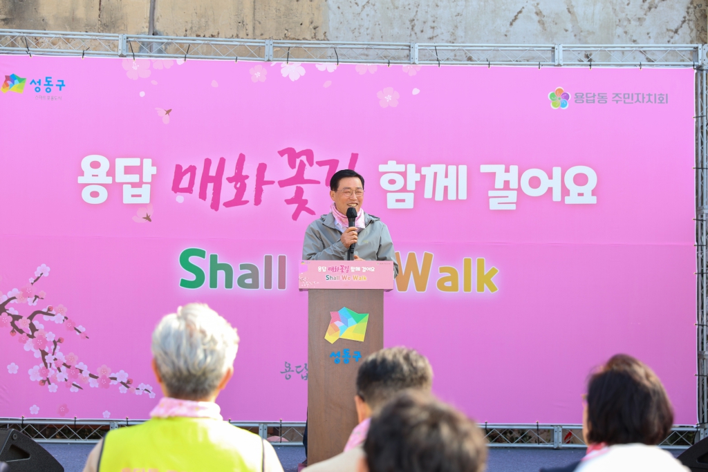 「용답 매화꽃길, 함께 걸어요」 행사 이미지(5)