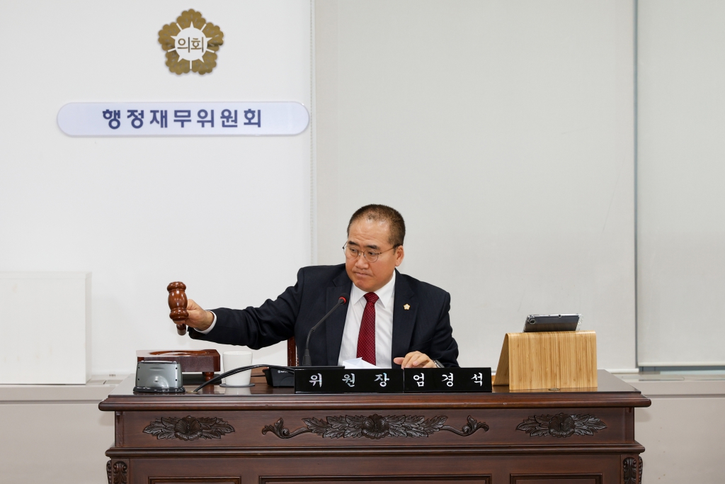 제283회 임시회 행정재무위원회(제2차) 이미지(2)