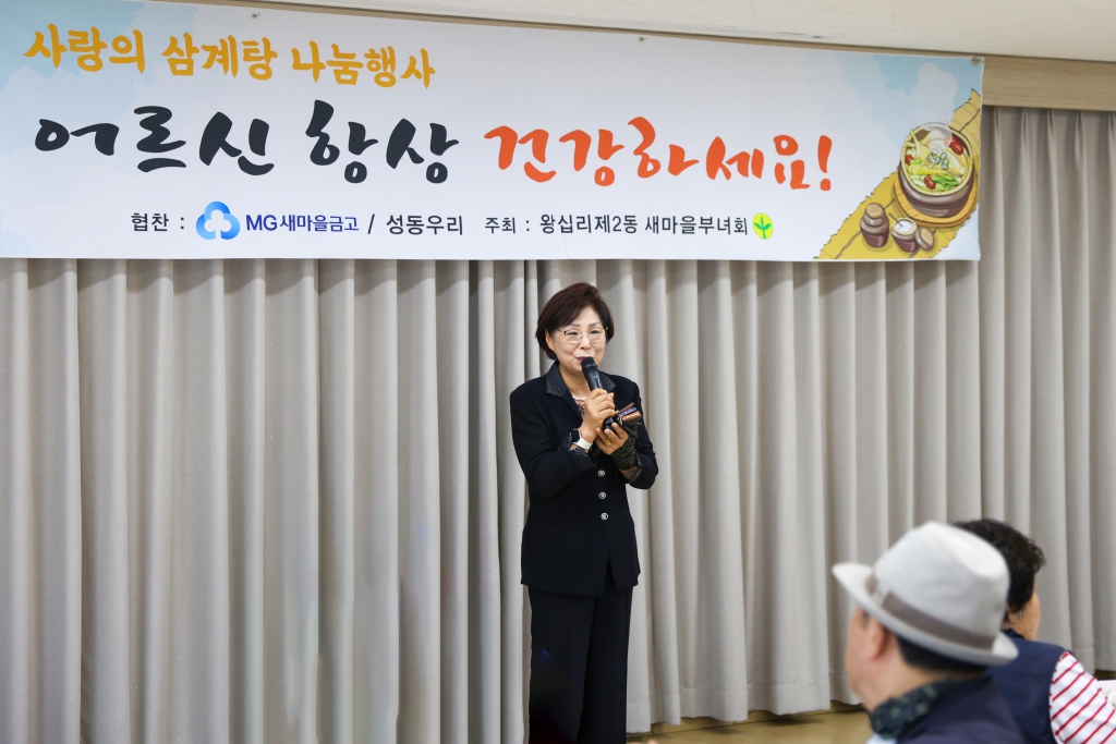 왕십리제2동 새마을부녀회 초복맞이 삼계탕 나눔행사 이미지(2)