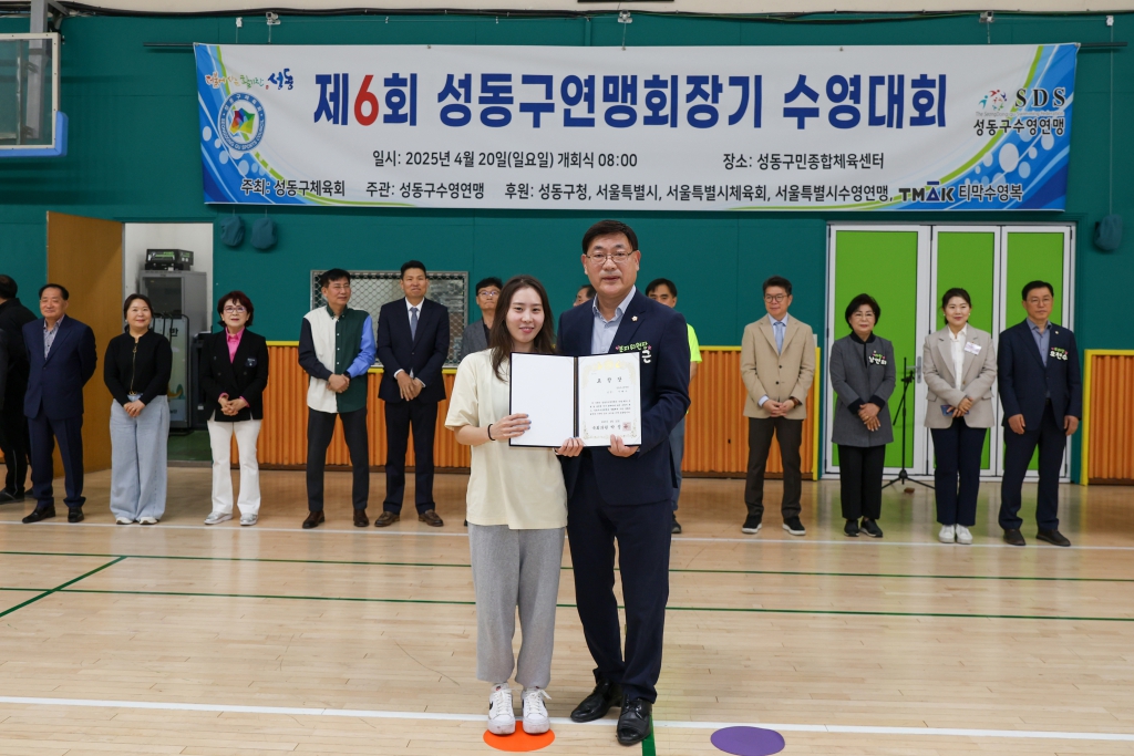 제6회 성동구연맹회장기 수영대회 이미지(5)