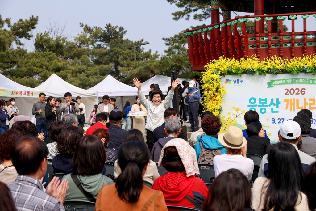 2026년 응봉산 개나리 축제 이미지(7)