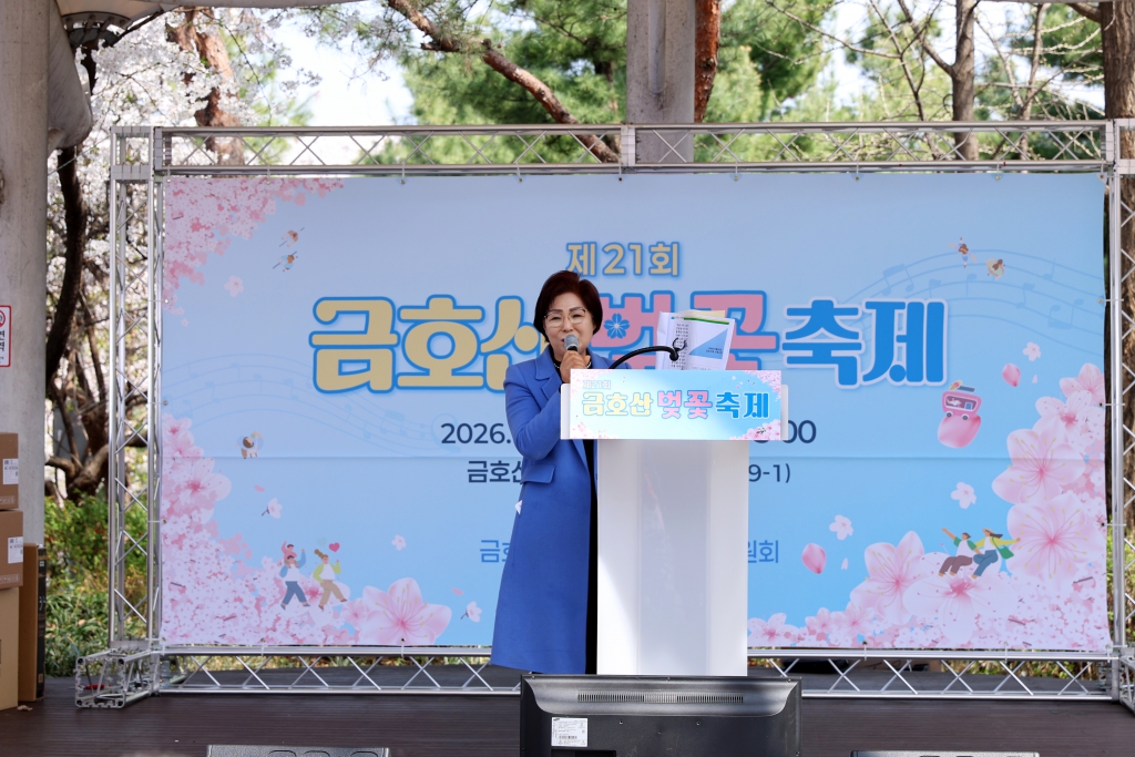 제21회 금호산 벚꽃축제 이미지(2)