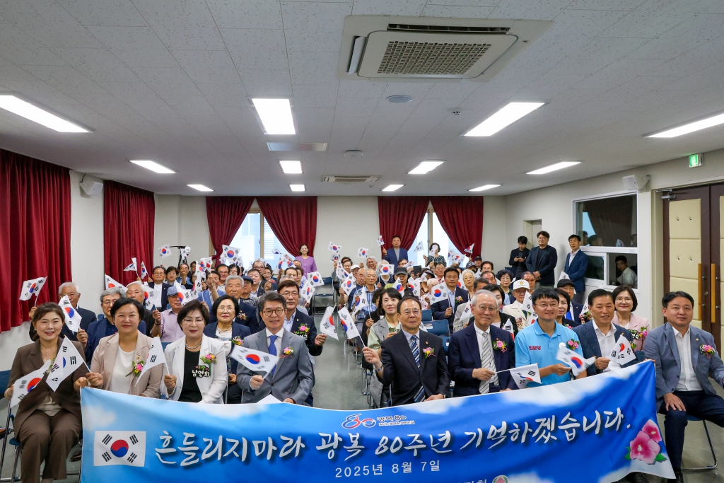 광복회 성동구지회 제80주년 광복절 기념행사 이미지(1)