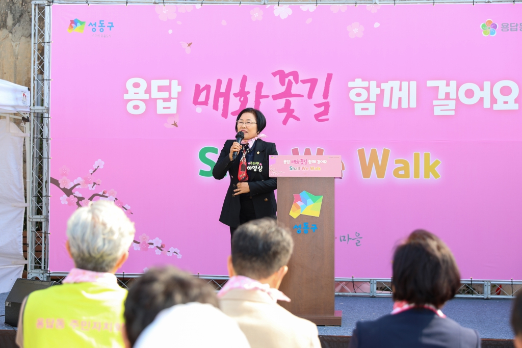 「용답 매화꽃길, 함께 걸어요」 행사 이미지(7)