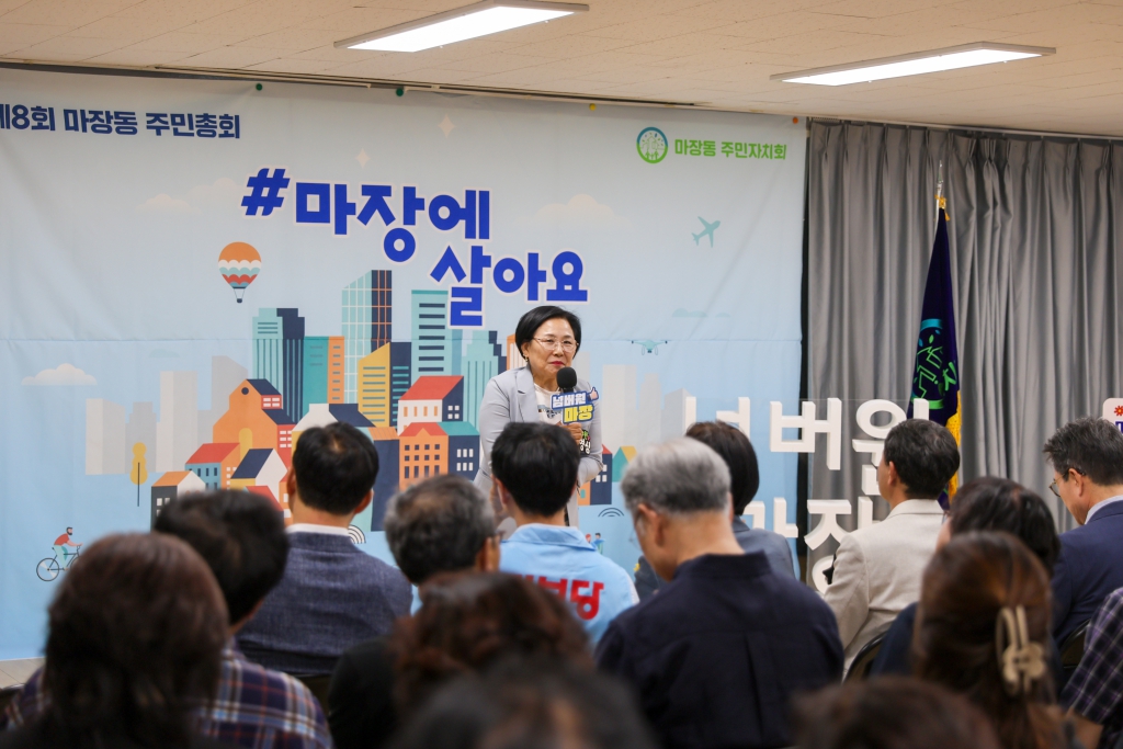 2025년 마장동 주민총회 이미지(5)