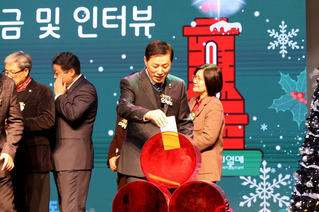 2026 희망온돌 따뜻한 겨울나기 일일모금행사 이미지(3)