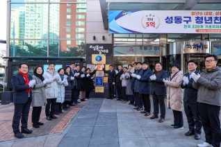 청년친화도시 지정 현판식 대표이미지