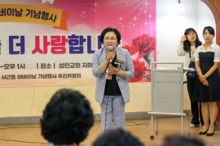 제53회 어버이날 행사