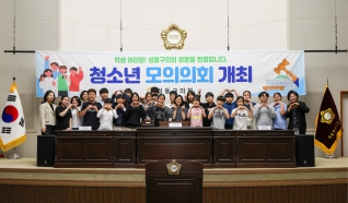 2025 지방의회 체험(응봉초)