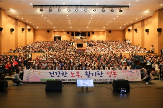 제3회 어르신 한마당 축제 대표이미지