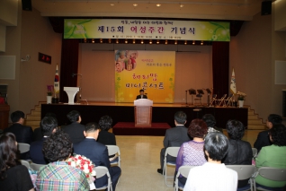제15회 여성주간 기념식 대표이미지