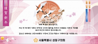 2014 신년인사 내용보기 2014 신년인사 대표이미지