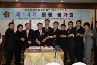 제14기 민주평통 성동구협의회 활동평가회(1) 대표이미지