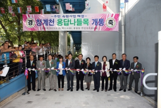 청계천 용답나들목 개통식 내용보기 청계천 용답나들목 개통식 대표이미지