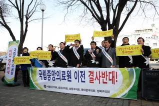 국립중앙의료원 이전 반대 결의대회 내용보기 국립중앙의료원 이전 반대 결의대회 대표이미지