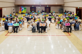2026년 성동 아동정책 토론한마당