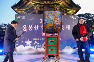  2026년 병오년 해맞이 축제 대표이미지