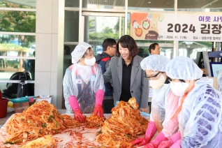 한국자유총연맹 성동구지회 김장나눔행사