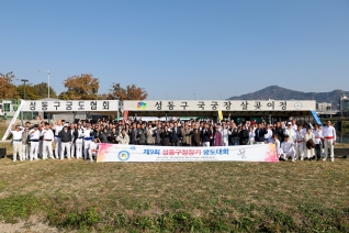 제9회 성동구청장기 궁도대회 대표이미지