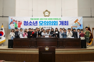 2025 지방의회 체험(응봉초)
