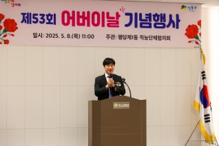 제53회 어버이날 행사