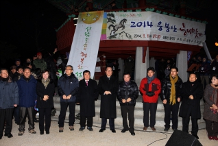 2014응봉산해맞이1 내용보기 2014응봉산해맞이1 대표이미지