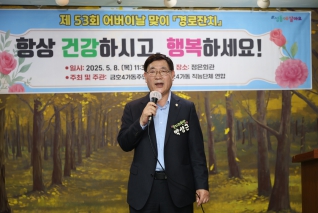 제53회 어버이날 행사 대표이미지