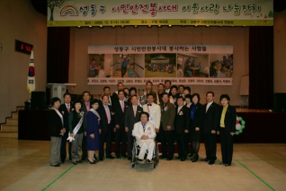 성동구 시민안전봉사대 이웃사랑 나눔잔치 대표이미지
