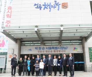 성동책마루 개관식 대표이미지