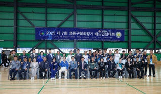 제7회 성동구협회장기 배드민턴대회