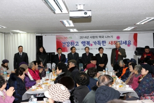 성수1가2동 사랑의떡국 나누기 내용보기 성수1가2동 사랑의떡국 나누기 대표이미지