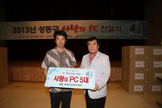 사랑의 pc 전달식 내용보기 사랑의 pc 전달식 대표이미지