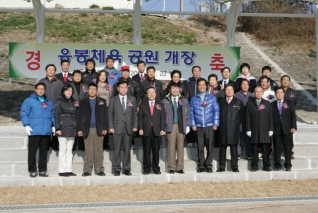 응봉동둔치체육공원 개장식(2) 대표이미지
