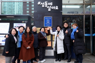 스마트도시 인증 현판 제막식 개최