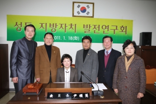 성동 지방자치 발전연구회 대표이미지