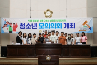 2025 지방의회 체험(마장초) 대표이미지