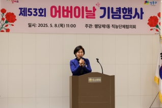 제53회 어버이날 행사