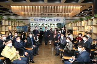 생활정책 연구단체 출범식 대표이미지