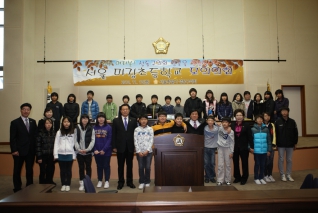 어린이 모의의회(마장초교) 대표이미지