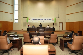 제252회 제1차 정례회 본회의(제5차) 대표이미지