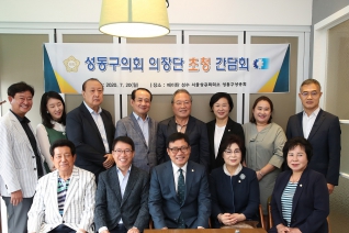 성동구상공회 간담회 대표이미지