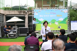 「용답 반려견 놀이터」개장식 대표이미지