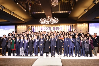 제22기 민주평통 성동구협의회 출범식