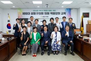 2026년 하반기 의원 역량강화 교육