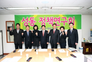 성동 정책연구회 내용보기 성동 정책연구회 대표이미지